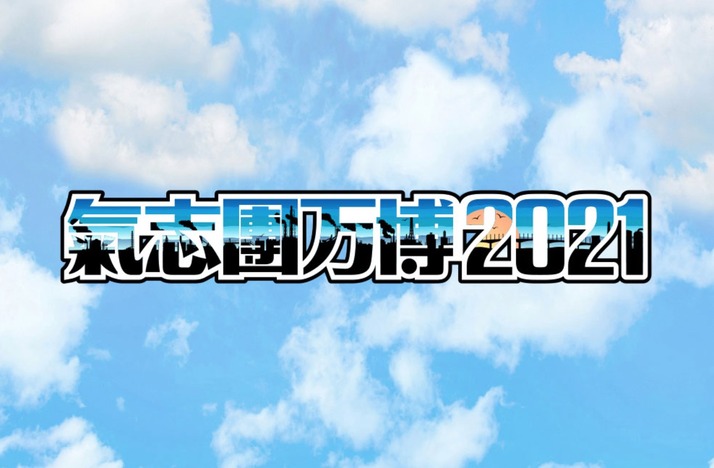 スクリーンショット 2021-07-23 9.43.48