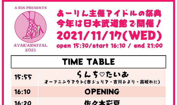 スクリーンショット 2021-11-15 20.52.21